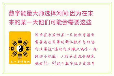 延年加伏位|数字能量学，数字组合之生气+延年、生气+伏位、生。